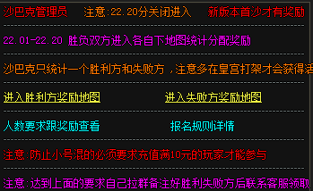攻沙失败有退路，奖励照样可以领取！