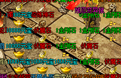 老玩家分享英雄合击传奇最简单的赚元宝方式