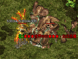 盘点合击传奇中那些让玩家头大的BOSS！