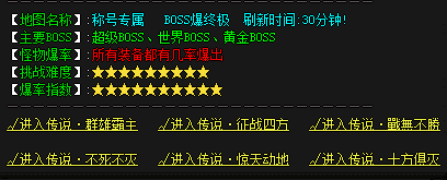骨灰玩家分享道士高效升级地图推荐！