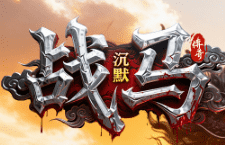 这新服太“穷”了，打个怪只掉几个金币，却