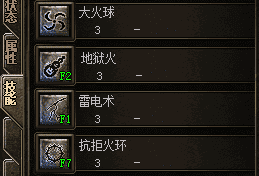 法师玩家必学的几项技能是那些你知道吗？